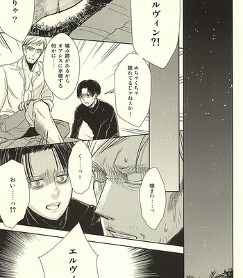 [Lilith (Matthew★Mallow)] Kurai Umi no Mori de – Shingeki no Kyojin dj [JP] – Gay Manga sex 19