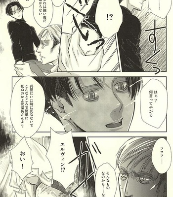[Lilith (Matthew★Mallow)] Kurai Umi no Mori de – Shingeki no Kyojin dj [JP] – Gay Manga sex 21