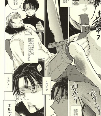[Lilith (Matthew★Mallow)] Kurai Umi no Mori de – Shingeki no Kyojin dj [JP] – Gay Manga sex 22