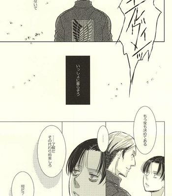 [Lilith (Matthew★Mallow)] Kurai Umi no Mori de – Shingeki no Kyojin dj [JP] – Gay Manga sex 23