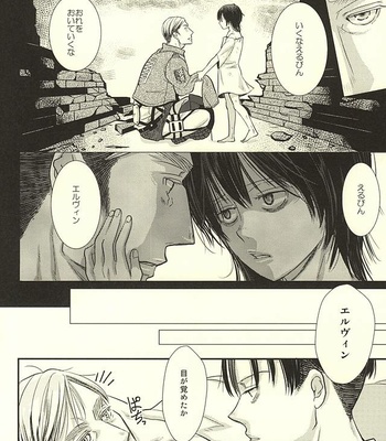 [Lilith (Matthew★Mallow)] Kurai Umi no Mori de – Shingeki no Kyojin dj [JP] – Gay Manga sex 26