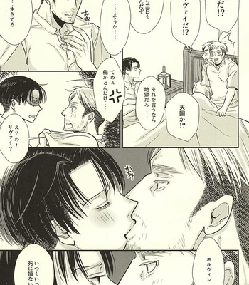 [Lilith (Matthew★Mallow)] Kurai Umi no Mori de – Shingeki no Kyojin dj [JP] – Gay Manga sex 27