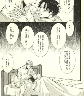 [Lilith (Matthew★Mallow)] Kurai Umi no Mori de – Shingeki no Kyojin dj [JP] – Gay Manga sex 29