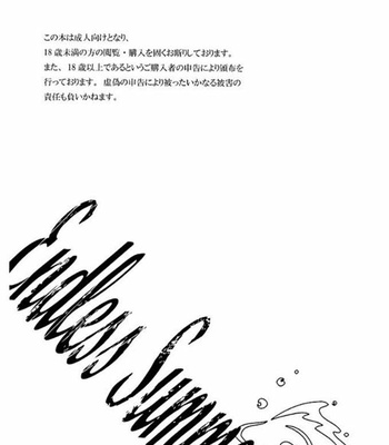 [CAMELLIA] Kuroshitsuji dj – Endelss summer [Eng] – Gay Manga sex 2