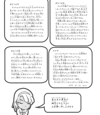 [Skirt Tsuki (keso)] Turn A Gundam dj – Gachi Loran [Eng] – Gay Manga sex 24