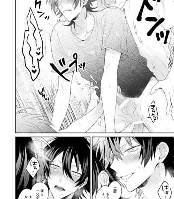 [CHERRRRRY] Hypnosis Mic dj – じろうの二輪挿しチャレンジ [JP] – Gay Manga sex 14