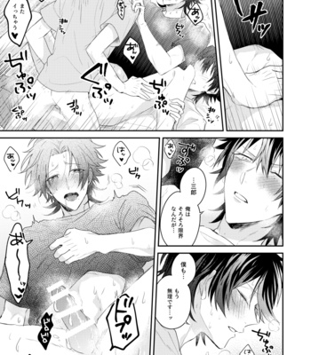 [CHERRRRRY] Hypnosis Mic dj – じろうの二輪挿しチャレンジ [JP] – Gay Manga sex 15
