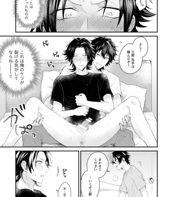 [CHERRRRRY] Hypnosis Mic dj – じろうの二輪挿しチャレンジ [JP] – Gay Manga sex 9