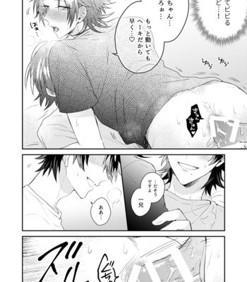 [CHERRRRRY] Hypnosis Mic dj – じろうの二輪挿しチャレンジ [JP] – Gay Manga sex 12