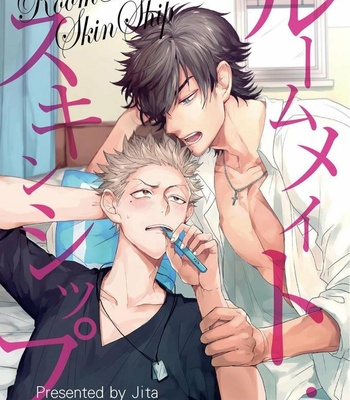 [Jita] Roommate Skinship [Eng] – Gay Manga sex 2