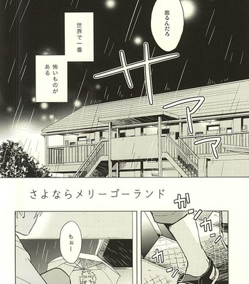 [100k (Matsumoto Miyoko)] Haikyuu!! dj – Sayonara Merry-go-round [JP] – Gay Manga sex 2