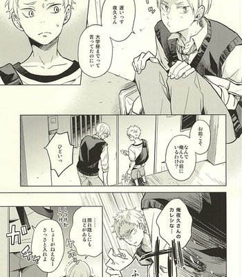 [100k (Matsumoto Miyoko)] Haikyuu!! dj – Sayonara Merry-go-round [JP] – Gay Manga sex 3
