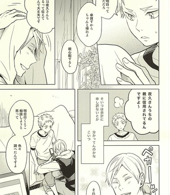 [100k (Matsumoto Miyoko)] Haikyuu!! dj – Sayonara Merry-go-round [JP] – Gay Manga sex 5