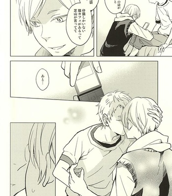 [100k (Matsumoto Miyoko)] Haikyuu!! dj – Sayonara Merry-go-round [JP] – Gay Manga sex 6