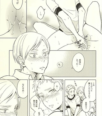 [100k (Matsumoto Miyoko)] Haikyuu!! dj – Sayonara Merry-go-round [JP] – Gay Manga sex 9