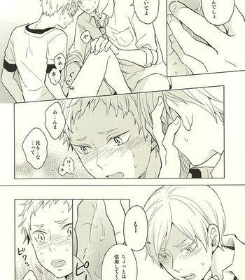 [100k (Matsumoto Miyoko)] Haikyuu!! dj – Sayonara Merry-go-round [JP] – Gay Manga sex 12