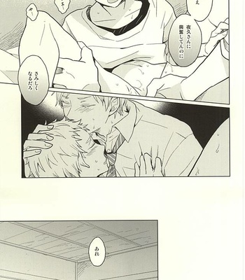 [100k (Matsumoto Miyoko)] Haikyuu!! dj – Sayonara Merry-go-round [JP] – Gay Manga sex 13