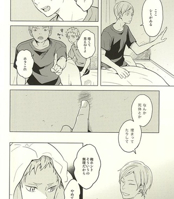 [100k (Matsumoto Miyoko)] Haikyuu!! dj – Sayonara Merry-go-round [JP] – Gay Manga sex 14