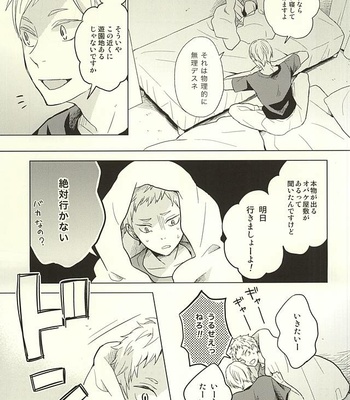 [100k (Matsumoto Miyoko)] Haikyuu!! dj – Sayonara Merry-go-round [JP] – Gay Manga sex 15