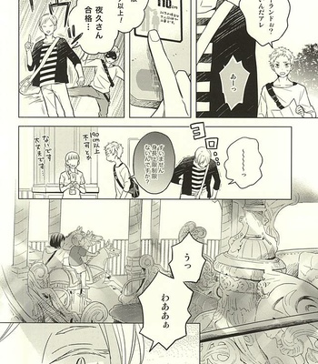 [100k (Matsumoto Miyoko)] Haikyuu!! dj – Sayonara Merry-go-round [JP] – Gay Manga sex 18