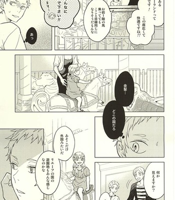 [100k (Matsumoto Miyoko)] Haikyuu!! dj – Sayonara Merry-go-round [JP] – Gay Manga sex 19