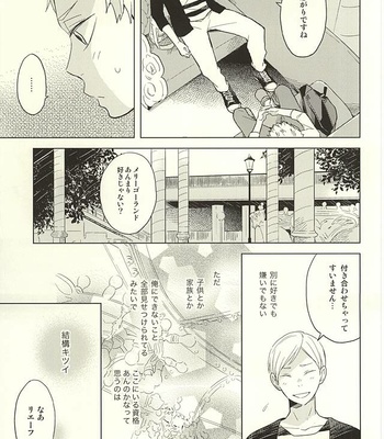 [100k (Matsumoto Miyoko)] Haikyuu!! dj – Sayonara Merry-go-round [JP] – Gay Manga sex 23