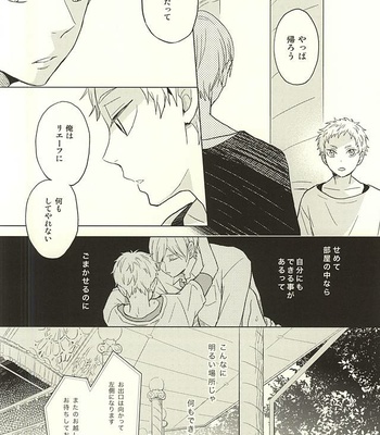 [100k (Matsumoto Miyoko)] Haikyuu!! dj – Sayonara Merry-go-round [JP] – Gay Manga sex 24
