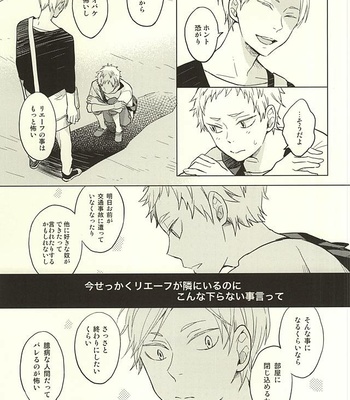 [100k (Matsumoto Miyoko)] Haikyuu!! dj – Sayonara Merry-go-round [JP] – Gay Manga sex 27