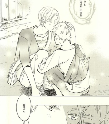 [100k (Matsumoto Miyoko)] Haikyuu!! dj – Sayonara Merry-go-round [JP] – Gay Manga sex 28