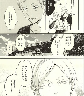 [100k (Matsumoto Miyoko)] Haikyuu!! dj – Sayonara Merry-go-round [JP] – Gay Manga sex 29