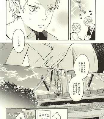 [100k (Matsumoto Miyoko)] Haikyuu!! dj – Sayonara Merry-go-round [JP] – Gay Manga sex 30