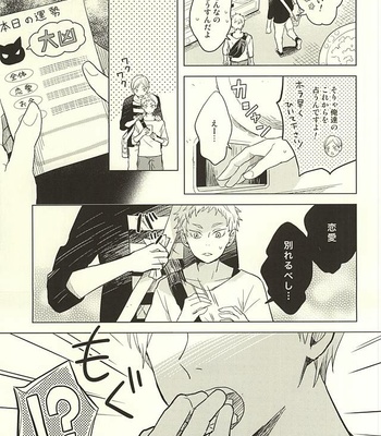 [100k (Matsumoto Miyoko)] Haikyuu!! dj – Sayonara Merry-go-round [JP] – Gay Manga sex 31