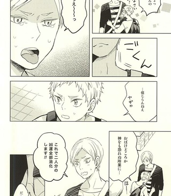 [100k (Matsumoto Miyoko)] Haikyuu!! dj – Sayonara Merry-go-round [JP] – Gay Manga sex 32