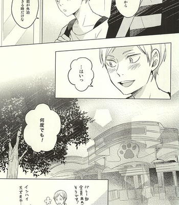 [100k (Matsumoto Miyoko)] Haikyuu!! dj – Sayonara Merry-go-round [JP] – Gay Manga sex 35