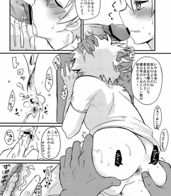 [gorico (Nakasawa)] Cardfight!! Vanguard dj – Seigi no Hara Punch! [JP] – Gay Manga sex 16