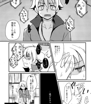 [gorico (Nakasawa)] Cardfight!! Vanguard dj – Seigi no Hara Punch! [JP] – Gay Manga sex 7