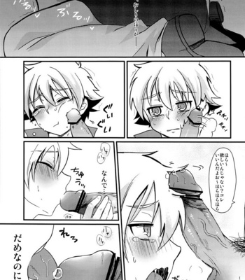[gorico (Nakasawa)] Cardfight!! Vanguard dj – Seigi no Hara Punch! [JP] – Gay Manga sex 11