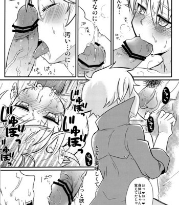 [gorico (Nakasawa)] Cardfight!! Vanguard dj – Seigi no Hara Punch! [JP] – Gay Manga sex 12
