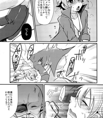 [gorico (Nakasawa)] Cardfight!! Vanguard dj – Seigi no Hara Punch! [JP] – Gay Manga sex 13