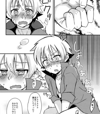 [gorico (Nakasawa)] Cardfight!! Vanguard dj – Seigi no Hara Punch! [JP] – Gay Manga sex 14