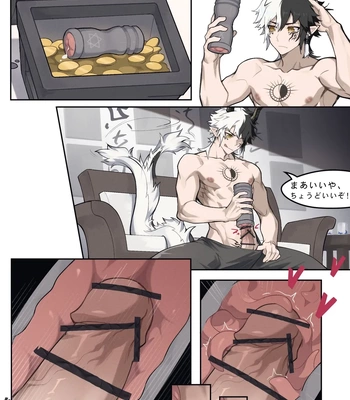 [patientz] Beware of The Pirate’s Treasure Chest! [JP] – Gay Manga sex 3