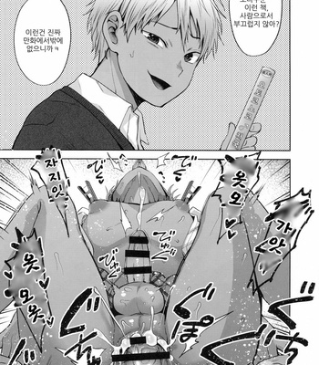 [Seki Sabato (Tsukuru)] Seki Sabato no Usui Hon [KR] – Gay Manga sex 5
