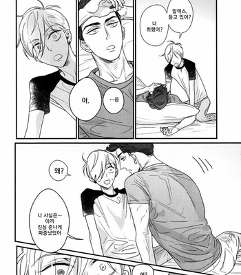 [nyannya] Sweet Heart Trigger [kr] – Gay Manga sex 207