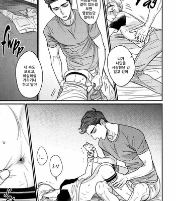 [nyannya] Sweet Heart Trigger [kr] – Gay Manga sex 208