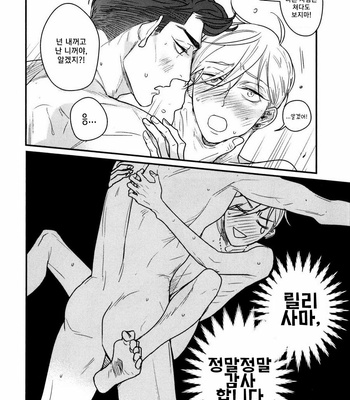 [nyannya] Sweet Heart Trigger [kr] – Gay Manga sex 211