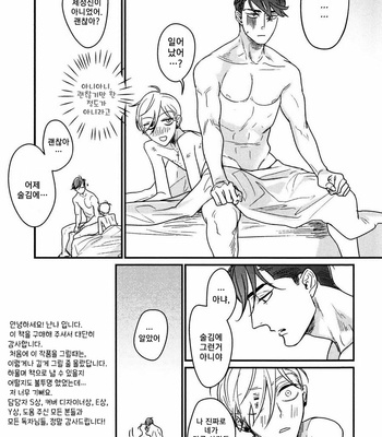 [nyannya] Sweet Heart Trigger [kr] – Gay Manga sex 212