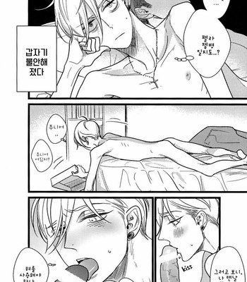 [nyannya] Sweet Heart Trigger [kr] – Gay Manga sex 215