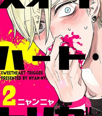 [nyannya] Sweet Heart Trigger [kr] – Gay Manga thumbnail 001