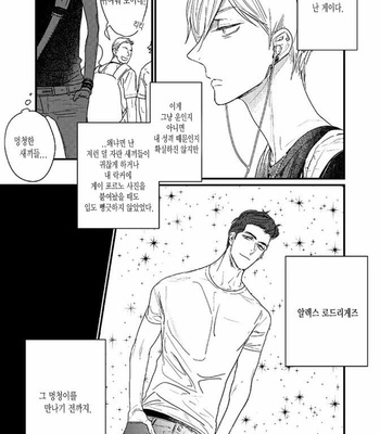 [nyannya] Sweet Heart Trigger [kr] – Gay Manga sex 4
