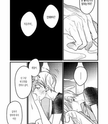 [nyannya] Sweet Heart Trigger [kr] – Gay Manga sex 22